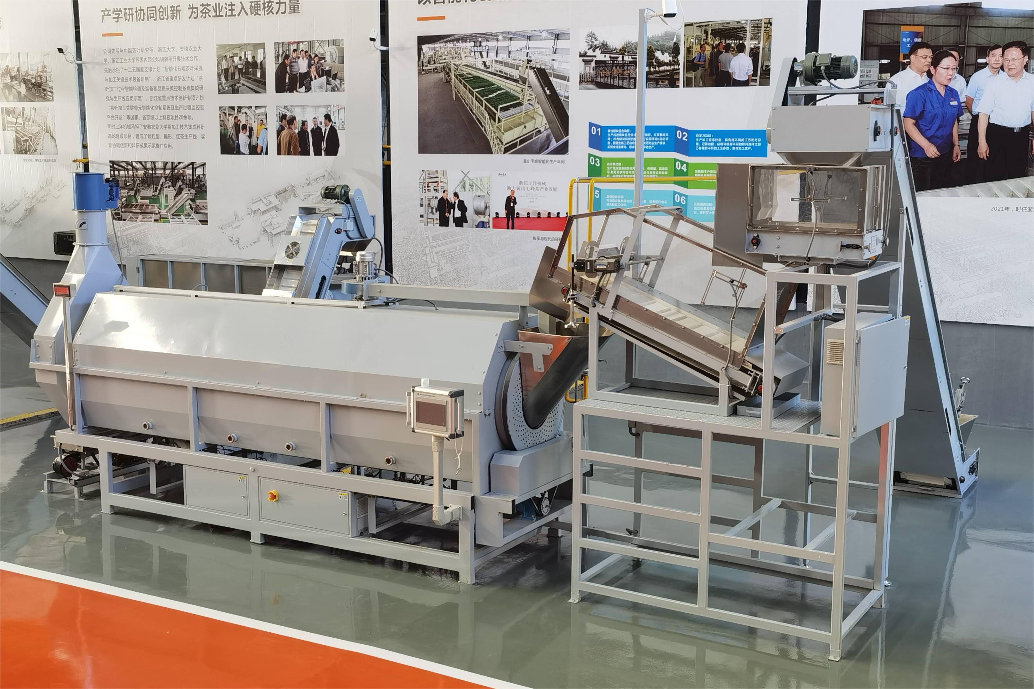 遠紅外熱風茶葉滾筒殺青模塊